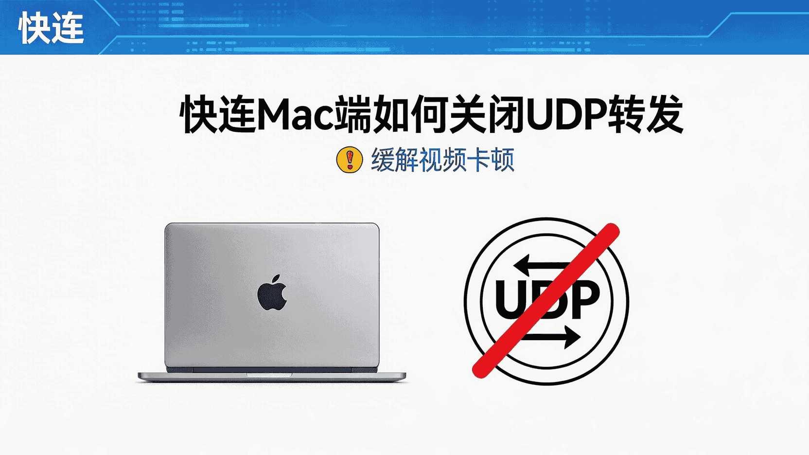 网络安全防护示意图